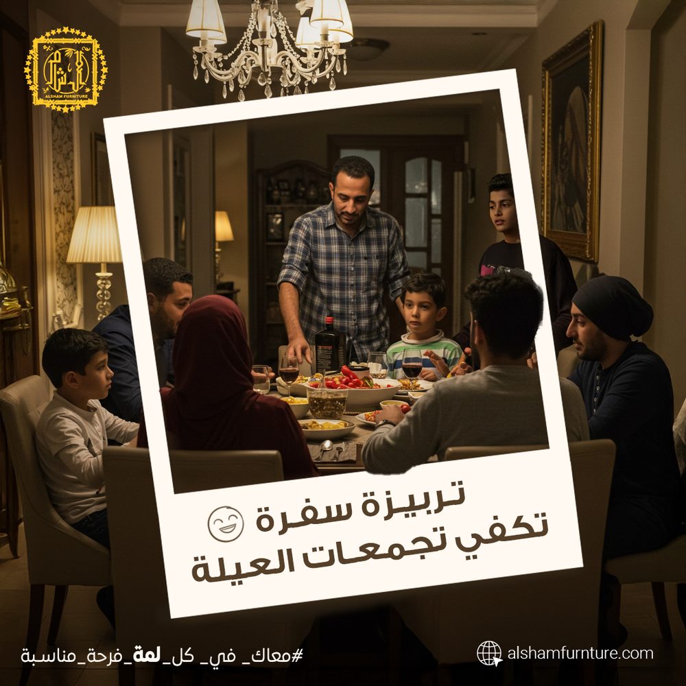Alsham campaign design — family dining table