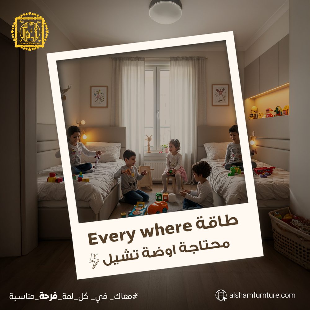 Alsham campaign design — shared children room