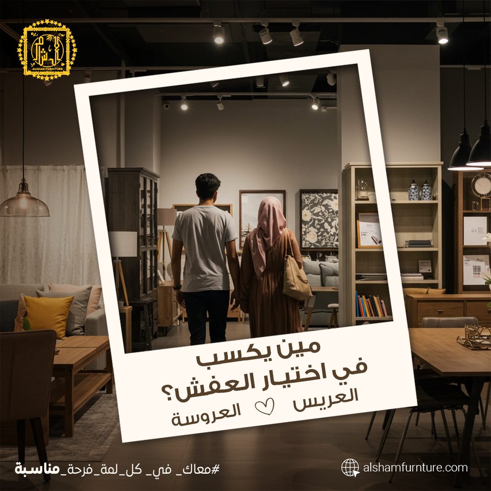 Alsham campaign design