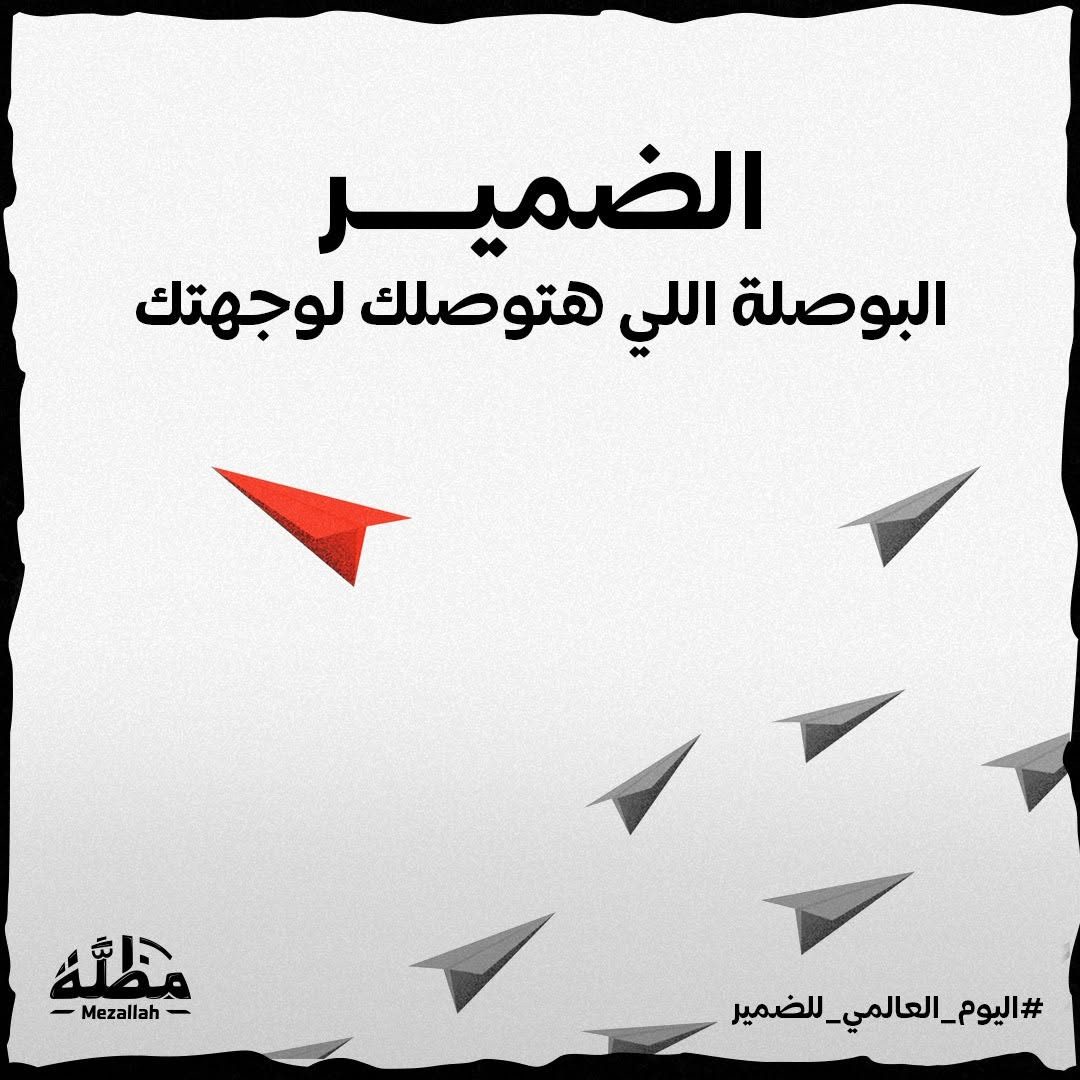 Mezallah occasion post