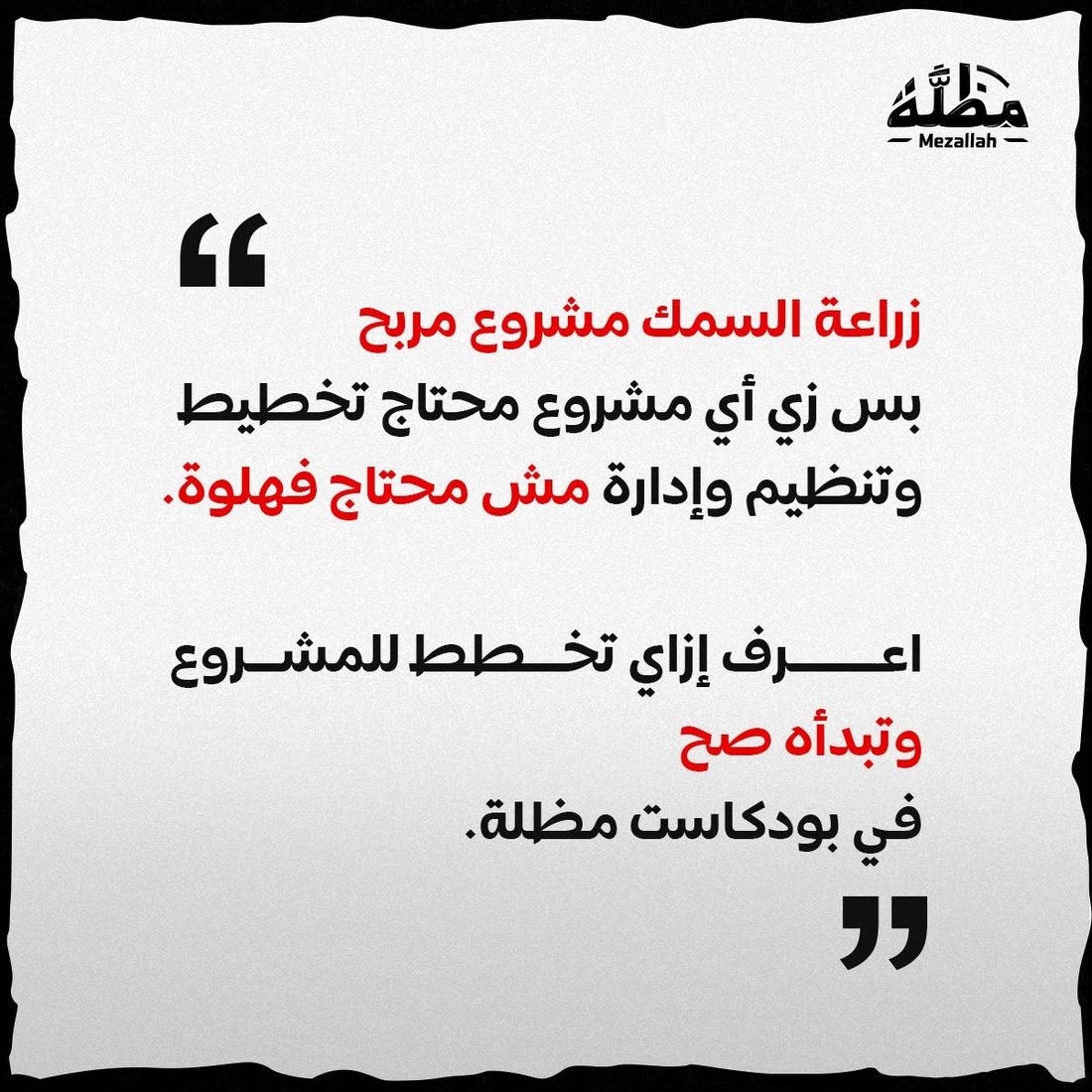 Mezallah quote post promoting an episode